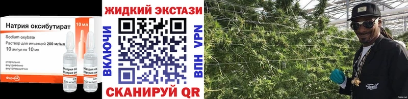 БУТИРАТ оксибутират  Александровск 
