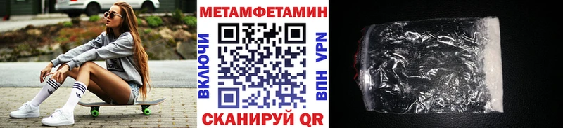Первитин Methamphetamine  Александровск 