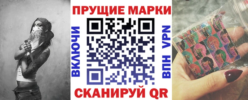 Наркотические марки 1,8мг  Александровск 